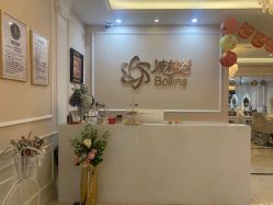 -Bollins波林丝•专研护发中心