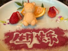 -然锅料理