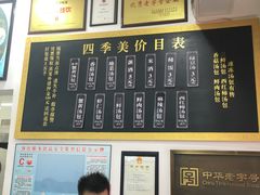 -四季美汤包(户部巷店)