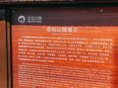 -大兴滨河森林公园