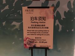 -兴业太古汇·停车场