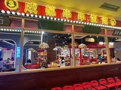 -旺蜀主成都串串火锅(西直门凯德MALL店)