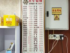 -惠爱餐厅