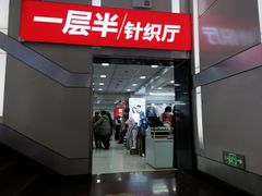 -新街口百货商场