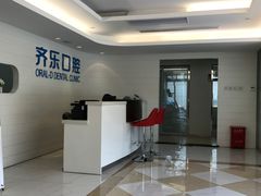 -欧乐齐乐口腔(长宁店)