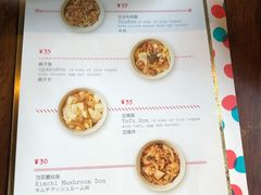 菜单-铃木食堂(帽儿胡同店)