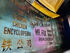 -铁公鸡·四川料理(天环广场店)