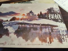 -叁拾壹丨浮世绘x壹拾叁沉浸演绎剧场