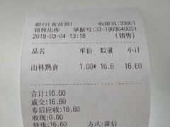 -新雅食品(殷行店)