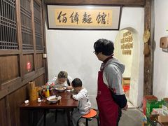-佰仙面馆