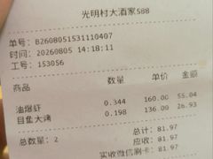 -光明邨大酒家(淮海路店)