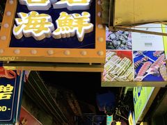 门面-桥东喜碧海鲜街(水东街店)