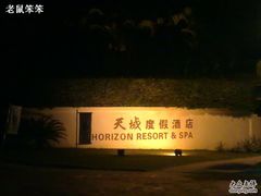 -三亚亚龙湾天域度假酒店