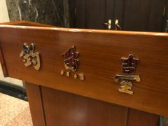 -钓鱼台国宾馆