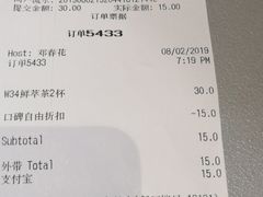 账单-汉堡王(上海虹口龙之梦)