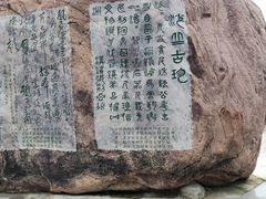 -昂昂溪遗址博物馆