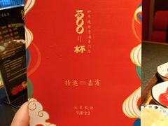 -300杯·和牛烧肉清酒专门店(廊里店)