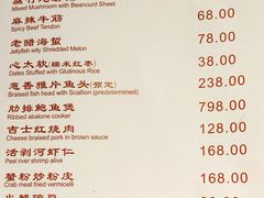 菜单-老吉士酒家(天平路店)