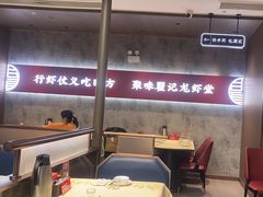 -聚味瞿记·龙虾堂(咸嘉湖店)