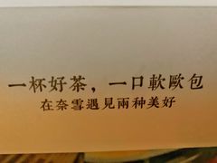 -奈雪的茶(市百一店)