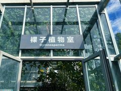 -国家植物园南园