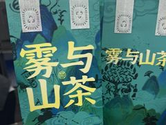 -雾与山茶(大禹城店)
