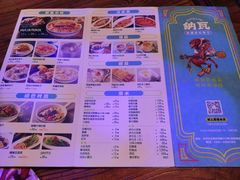 -纳瓦新疆菜(银都店)