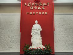 -叶挺将军纪念园