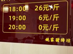 -姚家猪蹄坊(蓝田县店)