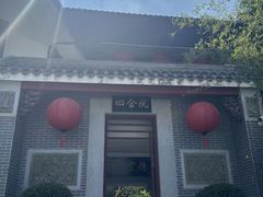 -中山市绿华园食府