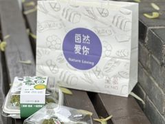 -DEMO黛慕蛋糕(三街两巷店)