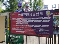 -北戴河集发农业梦想王国