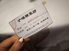 -沪碟·精菜坊(闵行店)