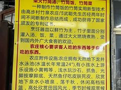 -竹泉农庄·竹筒饭(从化店)