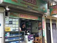 门面-澳门长洲糯米糍(柯打苏沙街店)