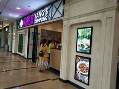 门面-小杨生煎(周浦万达店)
