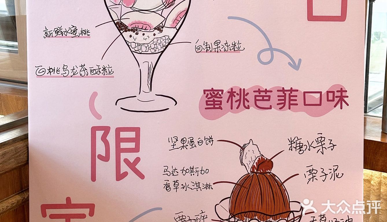 宁波的‼️这个蜜桃芭菲，好好吃[流泪]