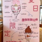 宁波的‼️这个蜜桃芭菲，好好吃[流泪]