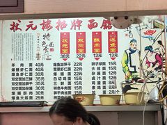 -状元楼(东大街店)