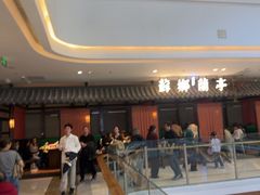 -苏乡兰亭·新派淮扬菜(吾悦广场店)