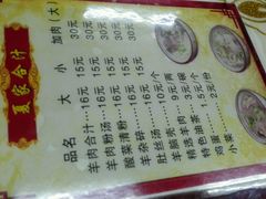 android_upload_pic-夏家合汁(天润花园小区店)
