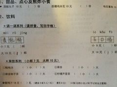 -做了不起的80后