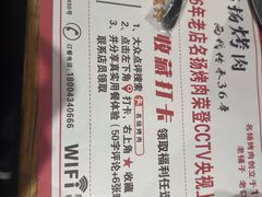 -名扬烤肉(起源店)