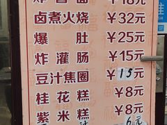 -·老北京炸酱面