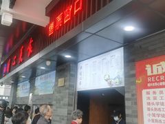 -同心楼(解放北路店)