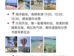 -海南分界洲岛旅游区