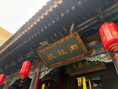-湘子庙