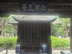 -窦大夫祠
