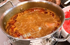 Taiwanese Spicy Oil Hot Pot