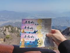 -老君山风景名胜区